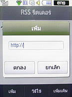 Samsung Candy WiFi - ซัมซุง