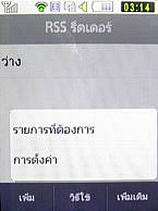 Samsung Candy WiFi - ซัมซุง