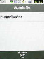 Samsung Candy WiFi - ซัมซุง