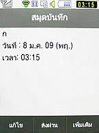 Samsung Candy WiFi - ซัมซุง