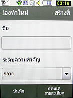 Samsung Candy WiFi - ซัมซุง