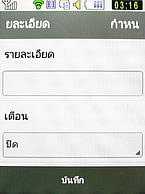 Samsung Candy WiFi - ซัมซุง