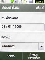 Samsung Candy WiFi - ซัมซุง