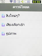 Samsung Candy WiFi - ซัมซุง