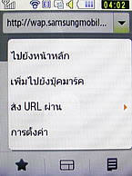 Samsung Candy WiFi - ซัมซุง