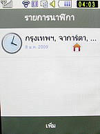 Samsung Candy WiFi - ซัมซุง