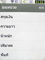 Samsung Candy WiFi - ซัมซุง