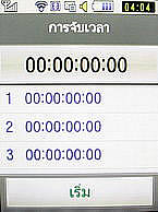Samsung Candy WiFi - ซัมซุง