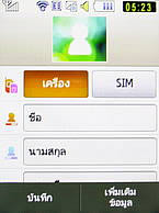 Samsung Candy WiFi - ซัมซุง