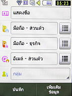 Samsung Candy WiFi - ซัมซุง