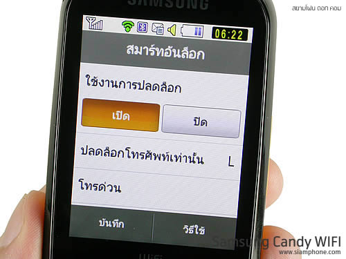 Samsung Candy WiFi - ซัมซุง