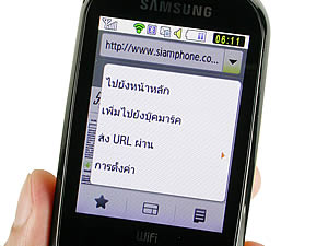 Samsung Candy WiFi - ซัมซุง