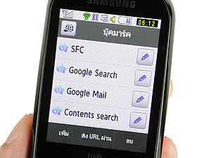 Samsung Candy WiFi - ซัมซุง