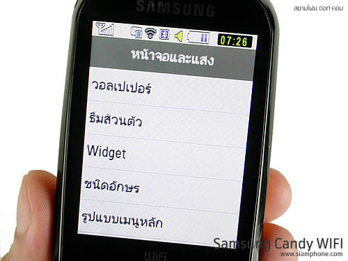 Samsung Candy WiFi - ซัมซุง