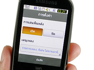 Samsung Candy WiFi - ซัมซุง