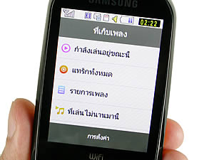 Samsung Candy WiFi - ซัมซุง