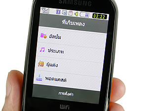 Samsung Candy WiFi - ซัมซุง