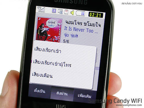 Samsung Candy WiFi - ซัมซุง