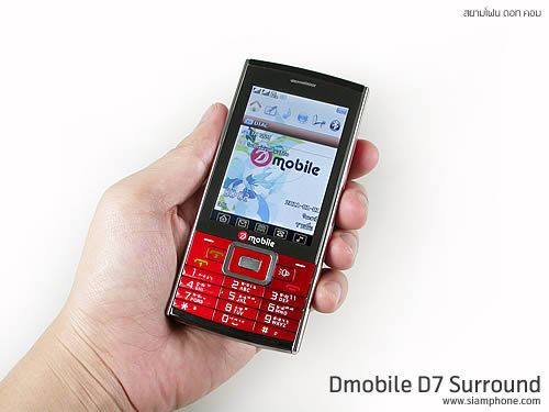 Dmobile D7 Surround - ดีโมบาย 