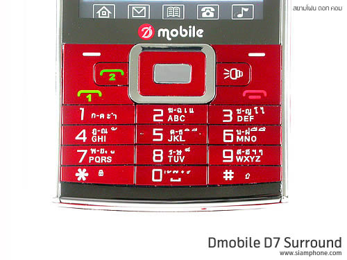 Dmobile D7 Surround - ดีโมบาย 