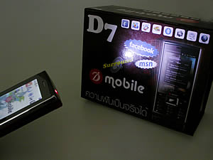 Dmobile D7 Surround - ดีโมบาย 