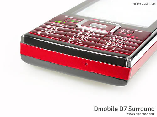 Dmobile D7 Surround - ดีโมบาย 