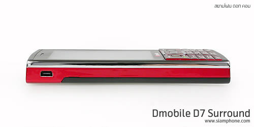 Dmobile D7 Surround - ดีโมบาย 