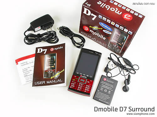 Dmobile D7 Surround - ดีโมบาย 