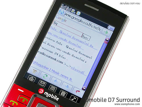 Dmobile D7 Surround - ดีโมบาย 