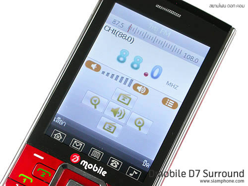 Dmobile D7 Surround - ดีโมบาย 