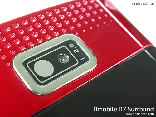 Dmobile D7 Surround - ดีโมบาย 