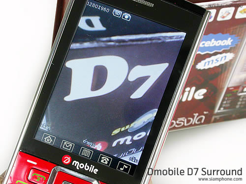 Dmobile D7 Surround - ดีโมบาย 
