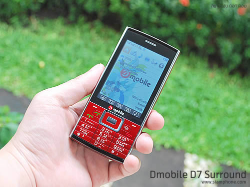 Dmobile D7 Surround - ดีโมบาย 