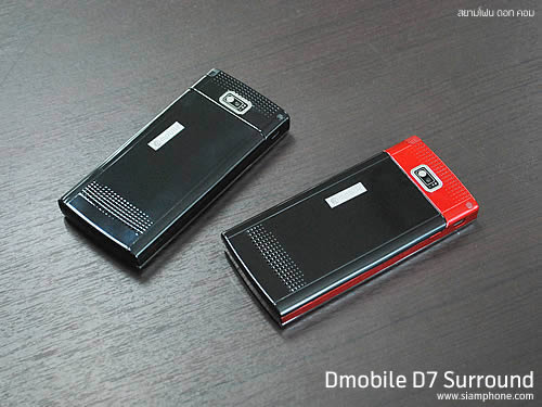 Dmobile D7 Surround - ดีโมบาย 