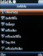 Dmobile D7 Surround - ดีโมบาย 