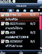 Dmobile D7 Surround - ดีโมบาย 
