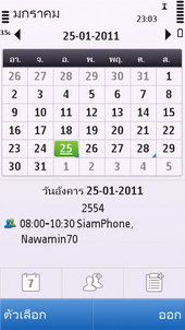 Nokia C5-03 - โนเกีย C5-03 