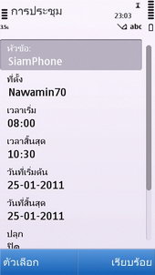 Nokia C5-03 - โนเกีย C5-03 