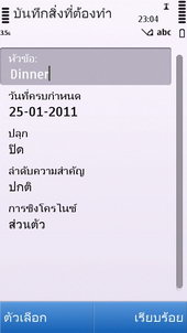 Nokia C5-03 - โนเกีย C5-03 