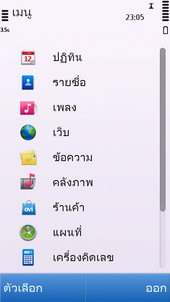 Nokia C5-03 - โนเกีย C5-03 
