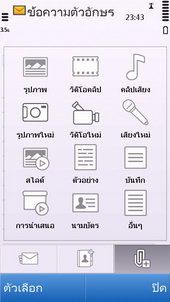 Nokia C5-03 - โนเกีย C5-03 