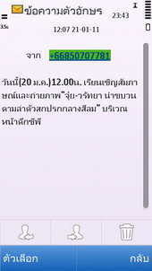 Nokia C5-03 - โนเกีย C5-03 