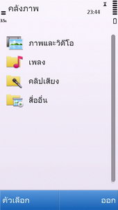 Nokia C5-03 - โนเกีย C5-03 
