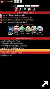 Nokia C5-03 - โนเกีย C5-03 