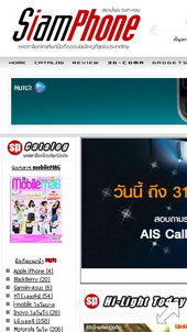 Nokia C5-03 - โนเกีย C5-03 