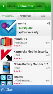Nokia C5-03 - โนเกีย C5-03 