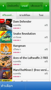 Nokia C5-03 - โนเกีย C5-03 