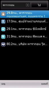 Nokia C5-03 - โนเกีย C5-03 