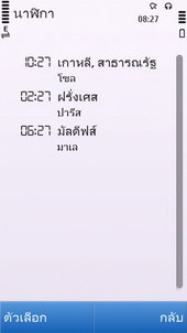 Nokia C5-03 - โนเกีย C5-03 