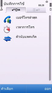 Nokia C5-03 - โนเกีย C5-03 